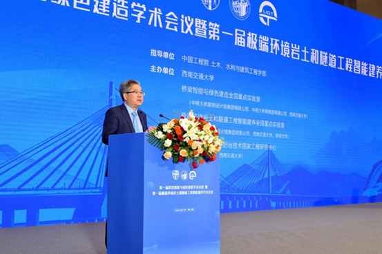 中國工程院院士何川主持大會